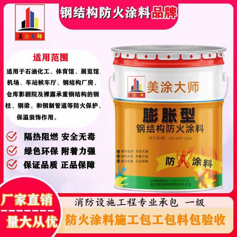 商都广安防火涂料施工方法，渭南专业薄型颗粒防火涂料生产厂家-厚型防火涂料2公分多少钱一个平方？