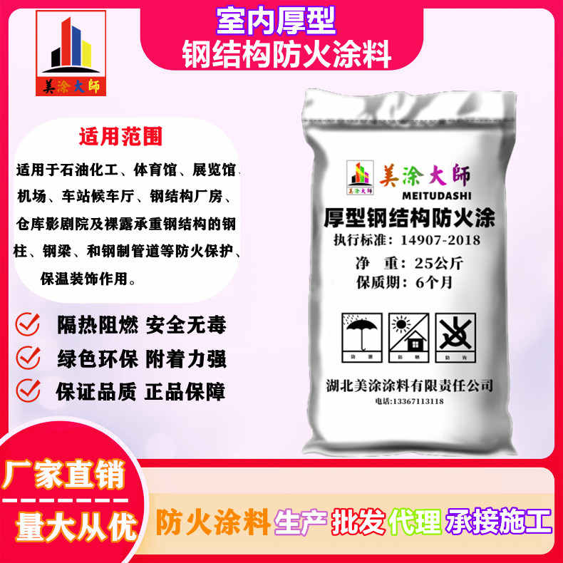 商都太原防火涂料施工方法，衢州正规防火涂料生产厂家-防火涂料施工一般多少钱？
