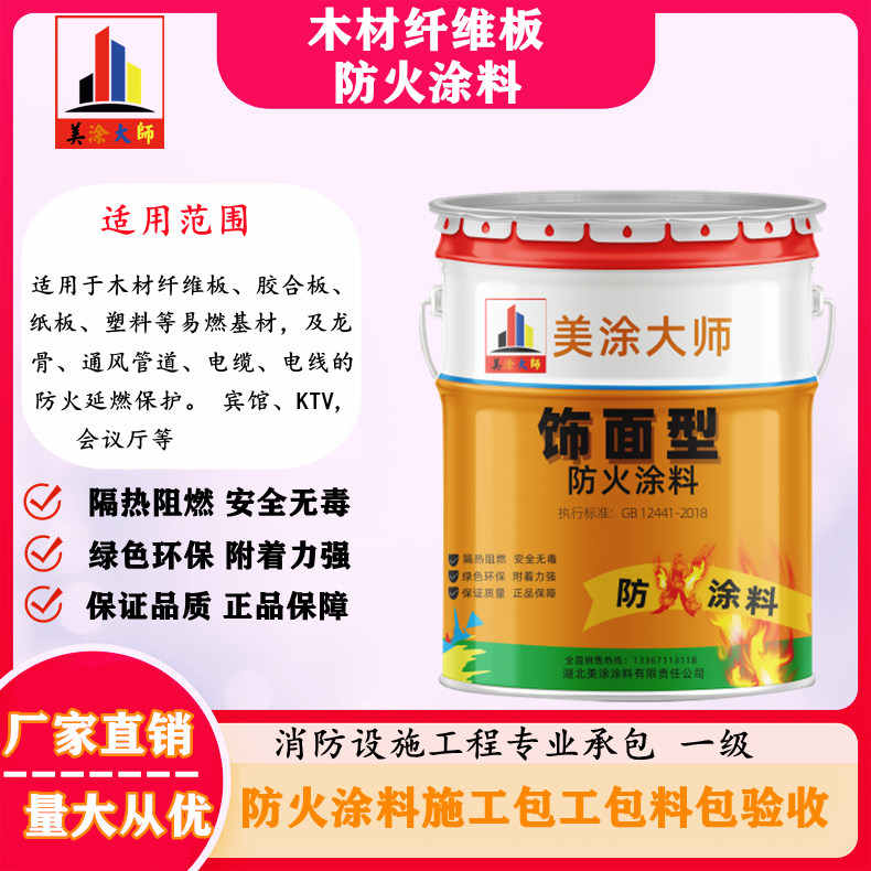 商都孝感厂房防火涂料包工包料，阳泉专业防火涂料生产厂家-防火涂料包工包料多少钱一平方？