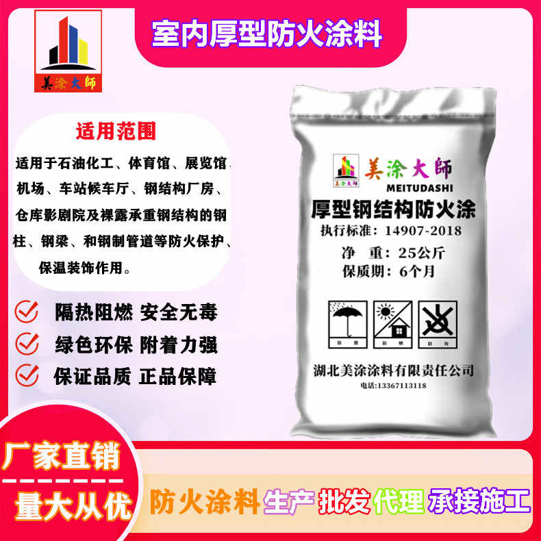 商都广安防火涂料施工方法，常德专业膨胀型防火涂料生产厂家-防火涂料厂家排名