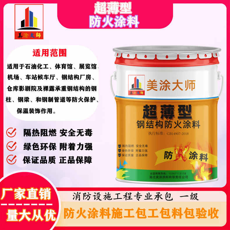商都山西防火防腐工程总承包施工，厦门专业钢结构防火涂料生产厂家-室内钢结构防火涂料多少钱