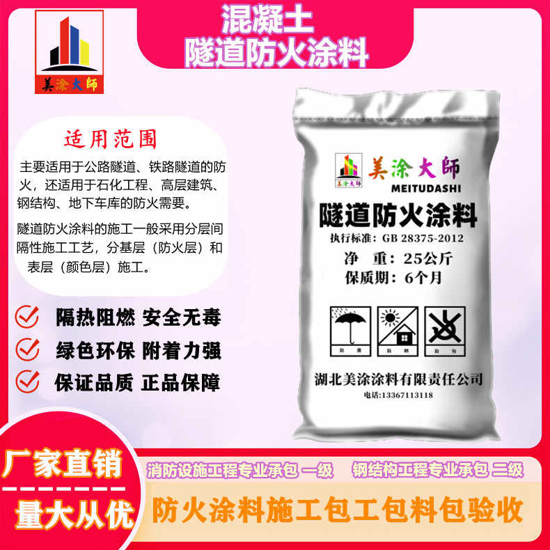 商都余姚防火涂料包工包料包验收，长乐专业超薄型防火涂料生产厂家-防火涂料施工多少钱一平方？