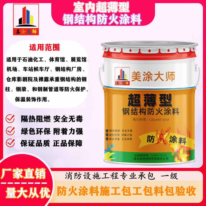 商都孝感防火涂料施工方案，绍兴县专业防火涂料生产厂家-薄型防火涂料价格多少钱？
