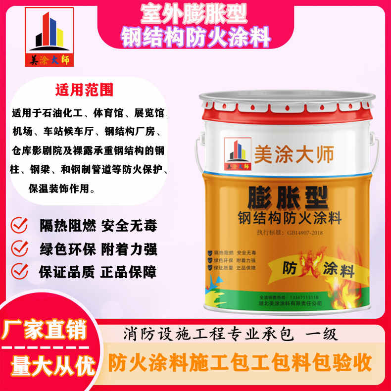商都常州防火涂料施工方案，安徽专业薄型颗粒防火涂料生产厂家-超薄型防火涂料价格多少钱？