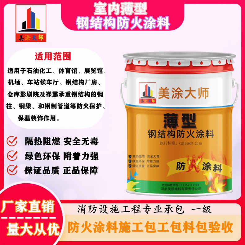 商都安庆防火涂料施工报价，抚州专业非膨胀型防火涂料生产厂家-薄型防火涂料2.5小时喷多厚？