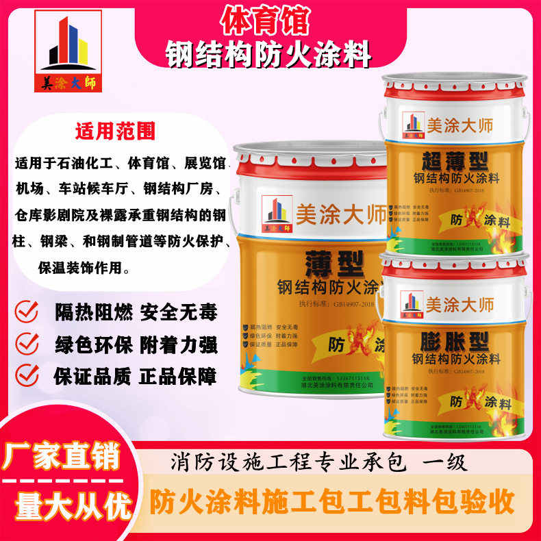 商都上虞防火涂料施工价格，广西专业钢结构防火涂料生产厂家-防火涂料清包工多少钱一平方？
